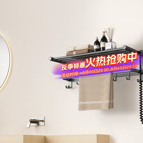 小户型优选【可折叠】智能电加热