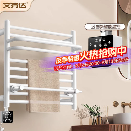 源头工厂【整架发热】电热毛巾架