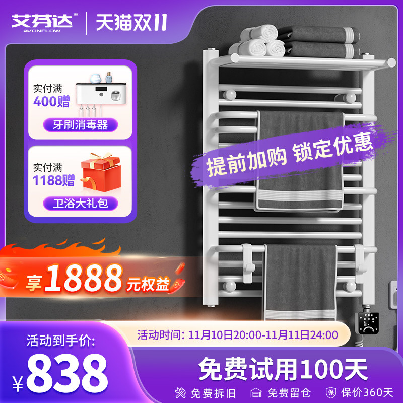 艾芬达卫生间打孔加热烘干架置物架智能家用碳纤维电热毛巾架NZ03属于什么档次？
