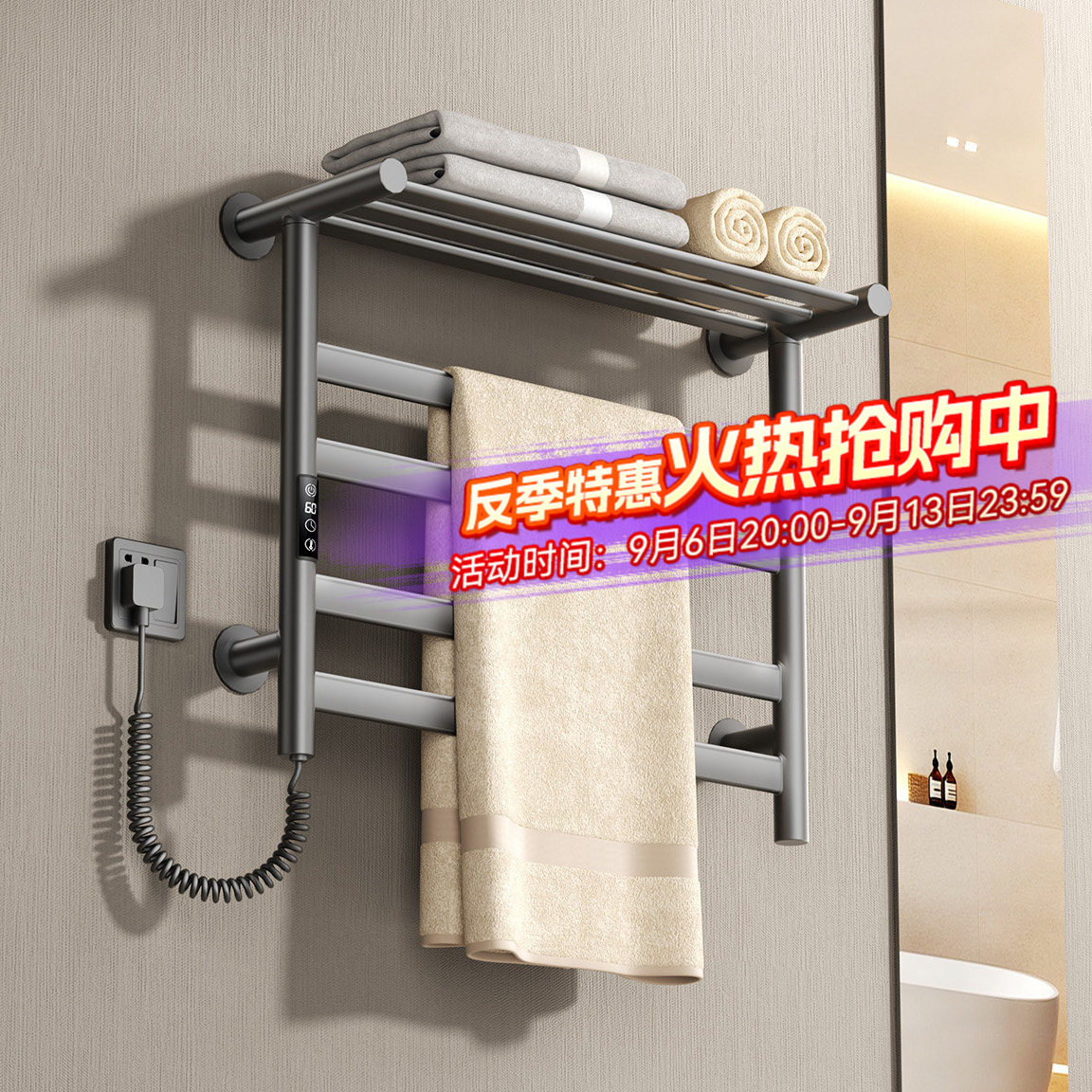上新！【整架发热】电热毛巾架图片