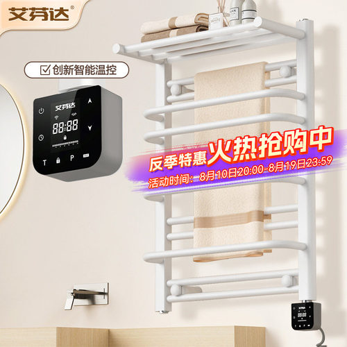 【奶油风优选】整架发热毛巾架