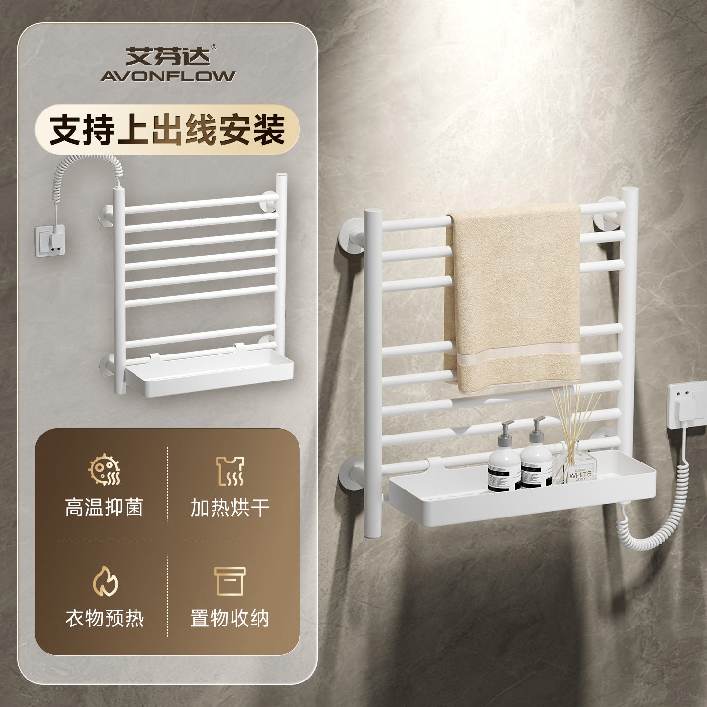【源头工厂】电热毛巾架简约款图片