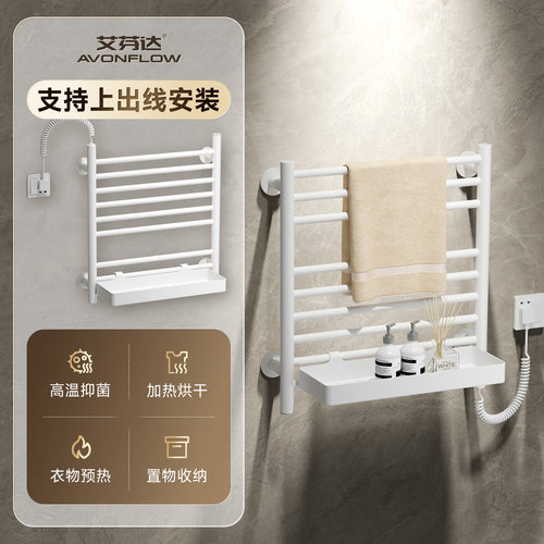 【源头工厂】电热毛巾架简约款