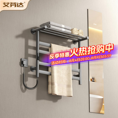 上新！【整架发热】电热毛巾架
