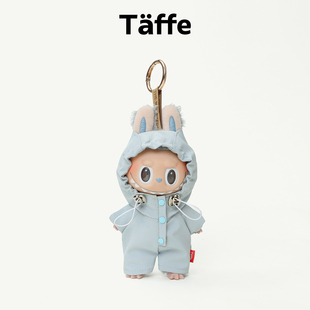 Taffe原创17cm拉布布娃衣Labubu一二三代蓝色连体冲锋衣玩偶衣服