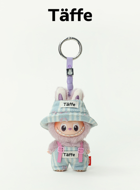 Taffe原创labubu娃衣10cm拉布布四代迷你4.0条纹牛仔套装玩偶衣服