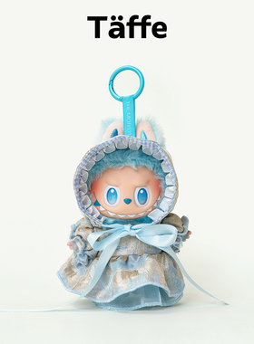 Taffe原创17cm拉布布娃衣Labubu一二三代法式复古连衣裙套装娃衣