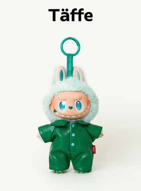 Taffe原创17cm拉布布娃衣Labubu一二三代绿色连体衣玩偶衣服