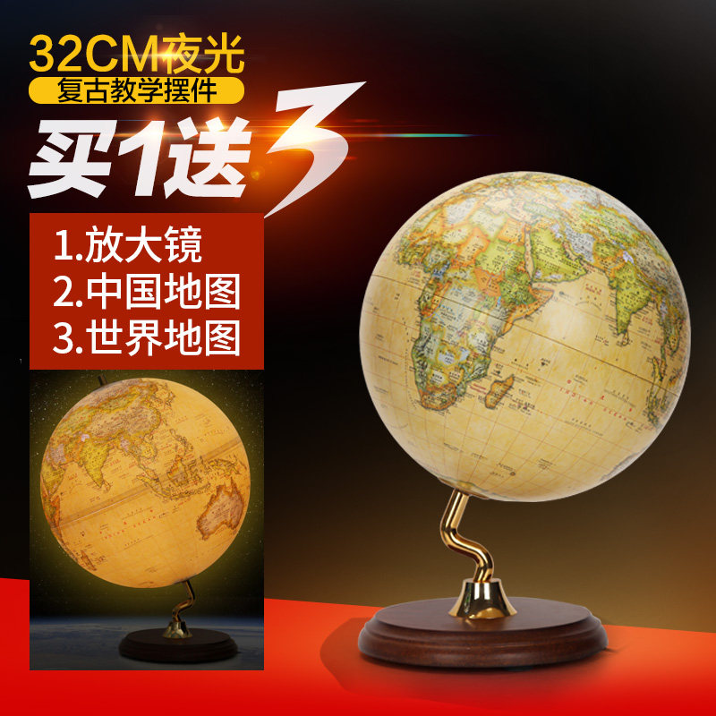 upgrade 32cm high definition student teaching globe Retro to work in an office Decoration children Puzzle Mid-Autumn Festival giftin the Electronic Dictionary/Electronic paper book/Stationery , Teaching demonstration/Display notices supplies , Globe  category - from Buy2taobao.com to provide professional Taobao agent buy service