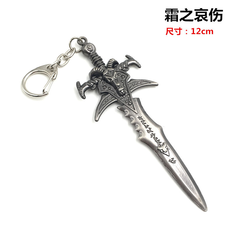 魔兽世界霜之哀伤大号剑武器模型 WOW周边巫妖王羊头剑挂件 12cm图片