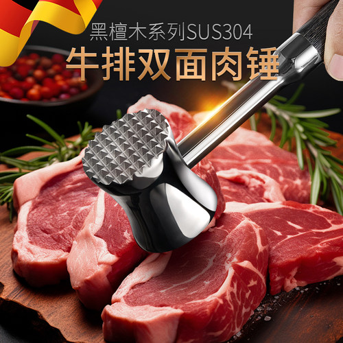 德国304不锈钢松肉锤黑彩木柄