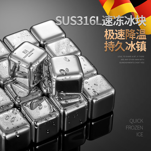 德国博夫曼不锈钢冰块冰粒冰酒石