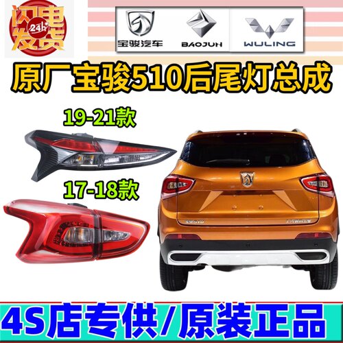五菱宝骏新能源汽车原厂原装配件
