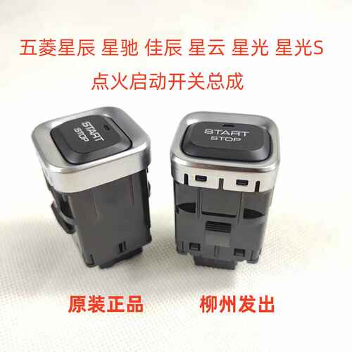 五菱星辰佳驰星光S星云