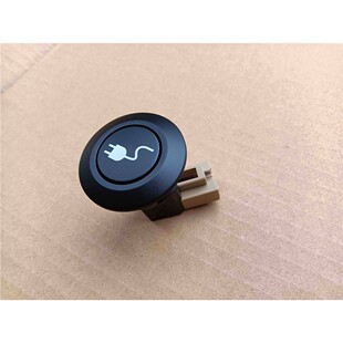 五菱宝骏E100 E200 NANO充电口开关 充电器按钮充 电口盖开启按键