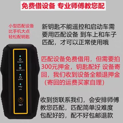 借用匹配工具设备