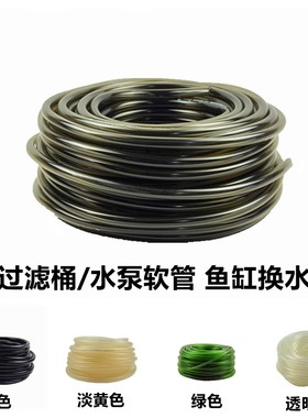 鱼缸过滤桶进出水软管无味每一米