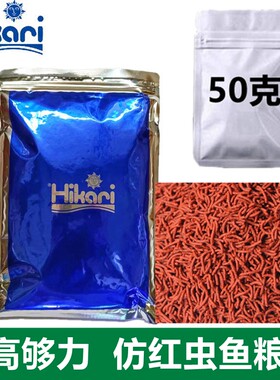 高够力日本小型鱼七彩神仙鱼饲料