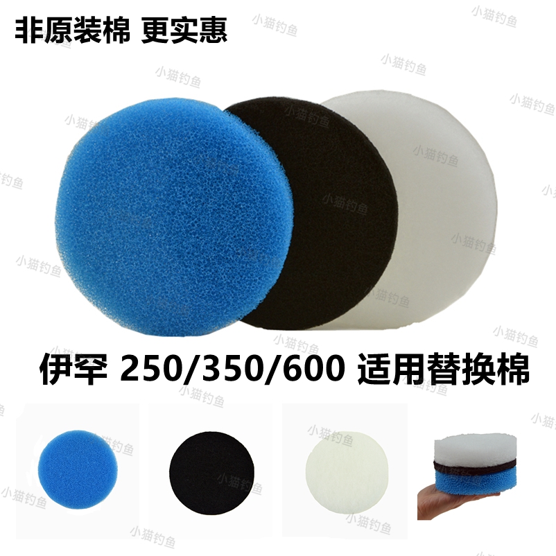 伊罕生化棉活性炭白棉蓝过滤棉