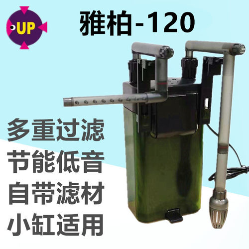 雅柏挂壁过滤桶敞开式小缸过滤器