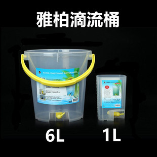 台湾雅柏UP雅博水质滴流缓冲平衡器困水换水桶鱼缸补水桶1/ 6L/10