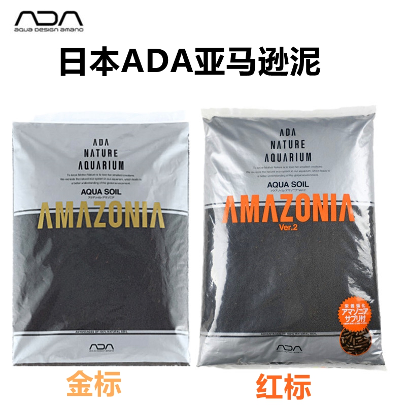 ADA水草泥清凉型黑泥 粗泥/细泥/红泥华旗正品水晶虾泥亚马逊泥