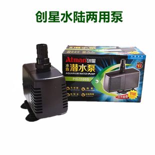 35w 抽水泵水陆两用泵15W PH2000静音潜水泵造流泵 创星PH1100