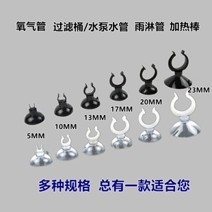 水族箱鱼缸加热棒水管雨淋管带卡子吸盘固定氧气管CO2管卡箍夹子