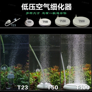 纳米细化器气盘氧气空气细化器气泡盘静音鱼缸水族箱增氧气泡石