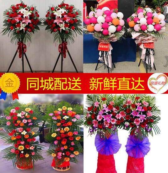 店铺开张开业花篮公司庆典佛山市禅城南海区同城鲜花速递花