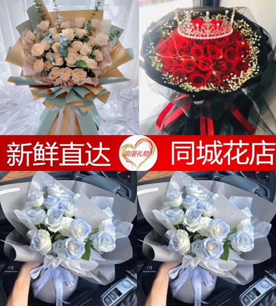 密西根碎冰蓝渐变色玫瑰生日鲜花束天津市河西河东区同城速递配送