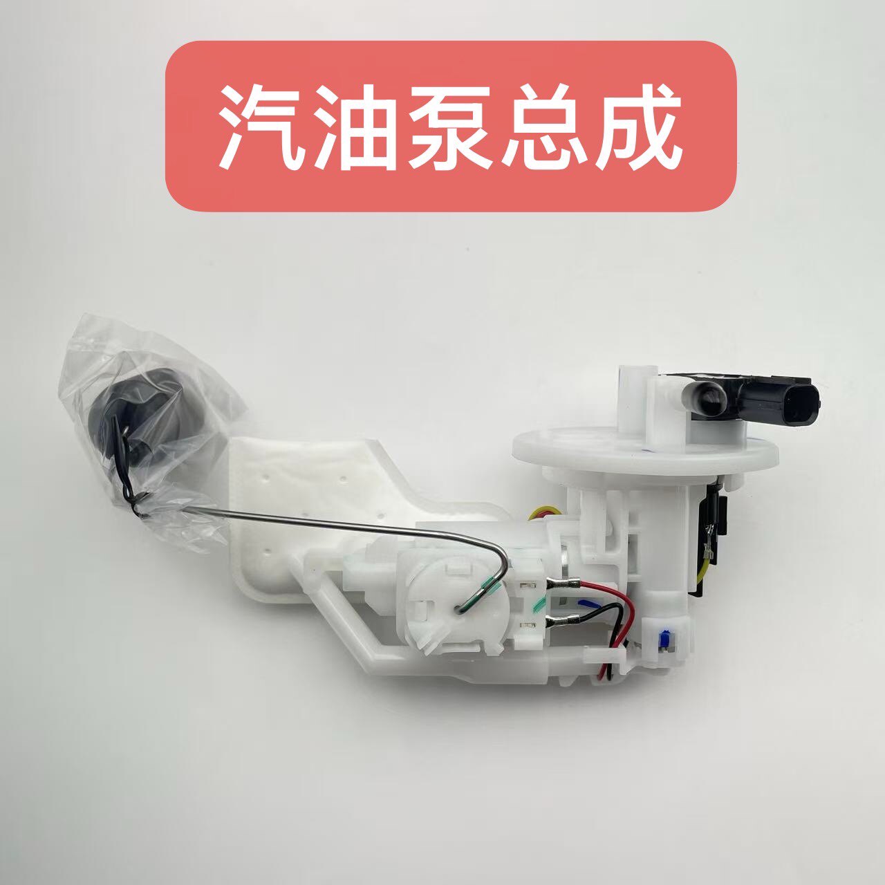 适用 建设雅马哈JYM150-5-6-7-8飞致150天剑150GT150 电喷 汽油泵