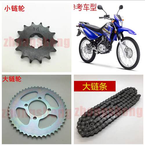 适用 建设雅马哈 JYM125-9 XTZ125 小兔子 套链条链轮牙盘小齿轮