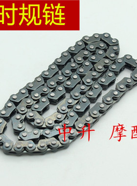 适用 林海领程175LH175T和LH150T SMAX FORCE155时规链正时小链条