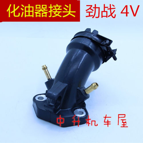 雅马哈化油器接头劲战BWS三代目
