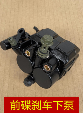 适用 SYM 三阳 DRG150 黑曼巴 哈士奇 BT158 前碟刹车 下泵 卡钳