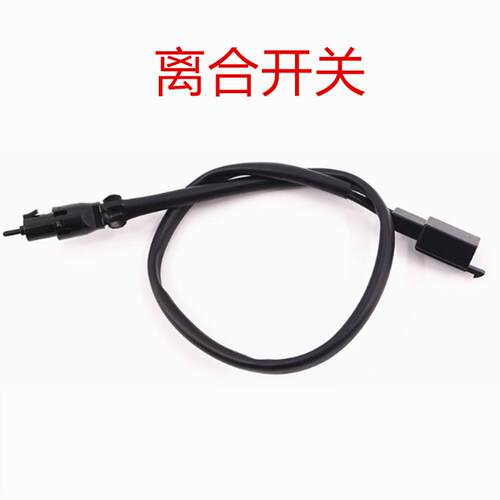 雅马哈魔术师XG250 DT125 TTR250 TW200 XT225 TW225 离合开关