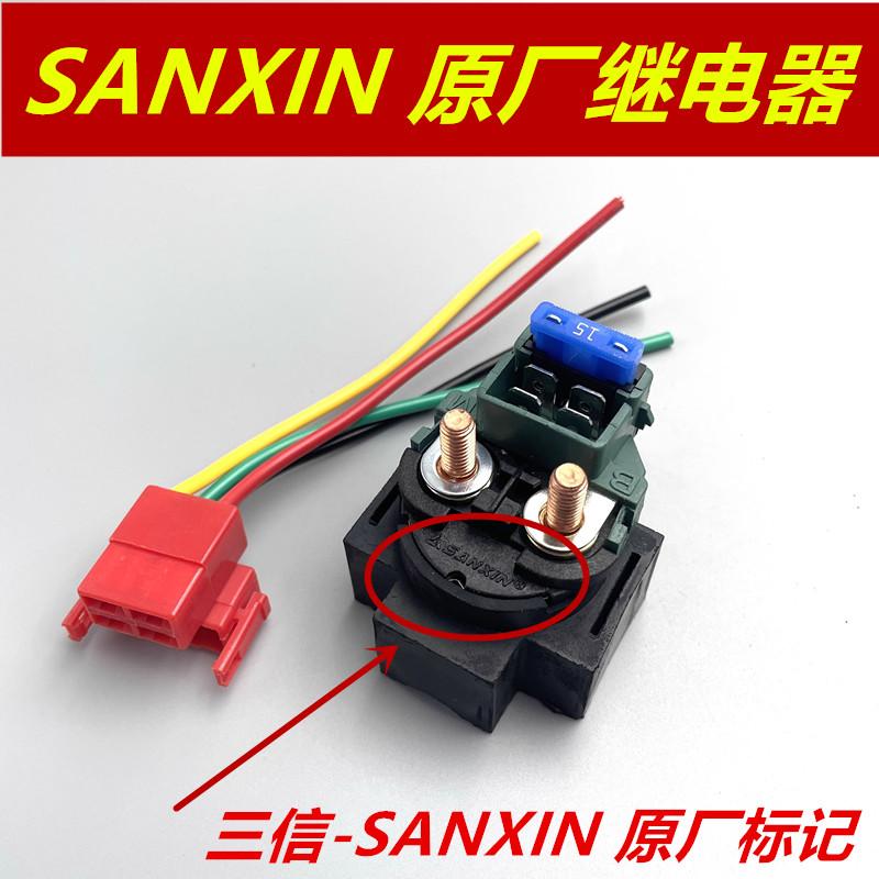 适用 春风摩托车 NK400 NK650 800NK 450SR 国宾 春风 启动继电器