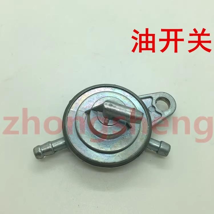 适用铃木摩托车配件赛驰QS110自吸阀负压油箱开关赛胜110-2油开关