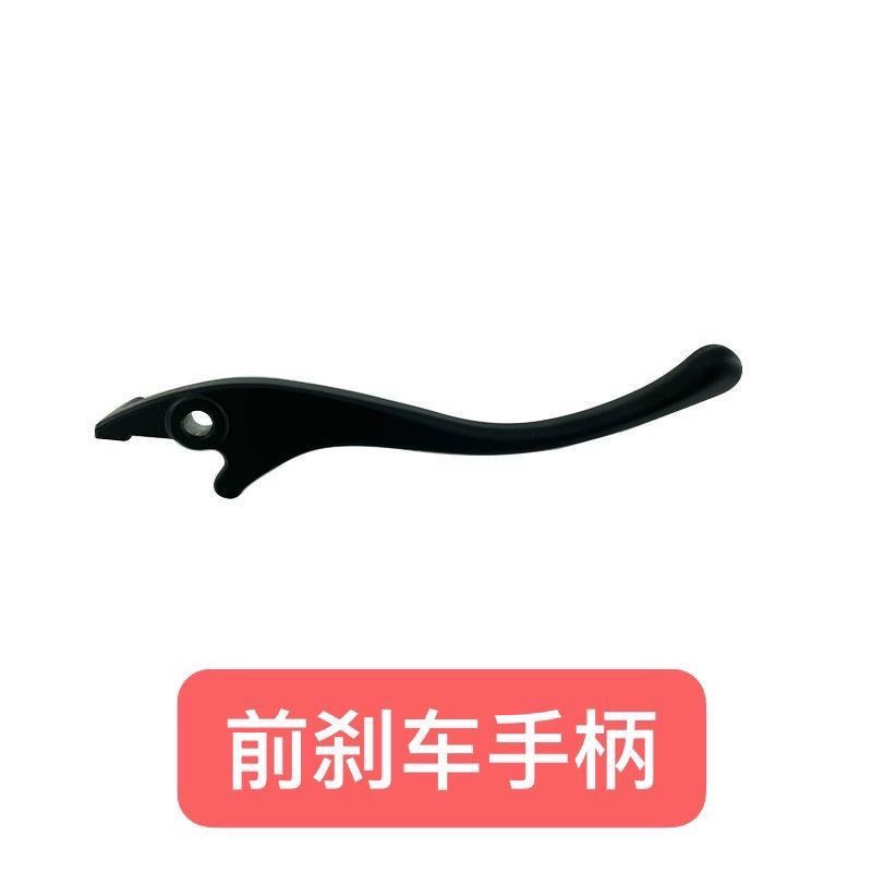 适用 五羊本田电动车Dax e腊肠犬 前碟刹车手柄 刹车牛角 把手
