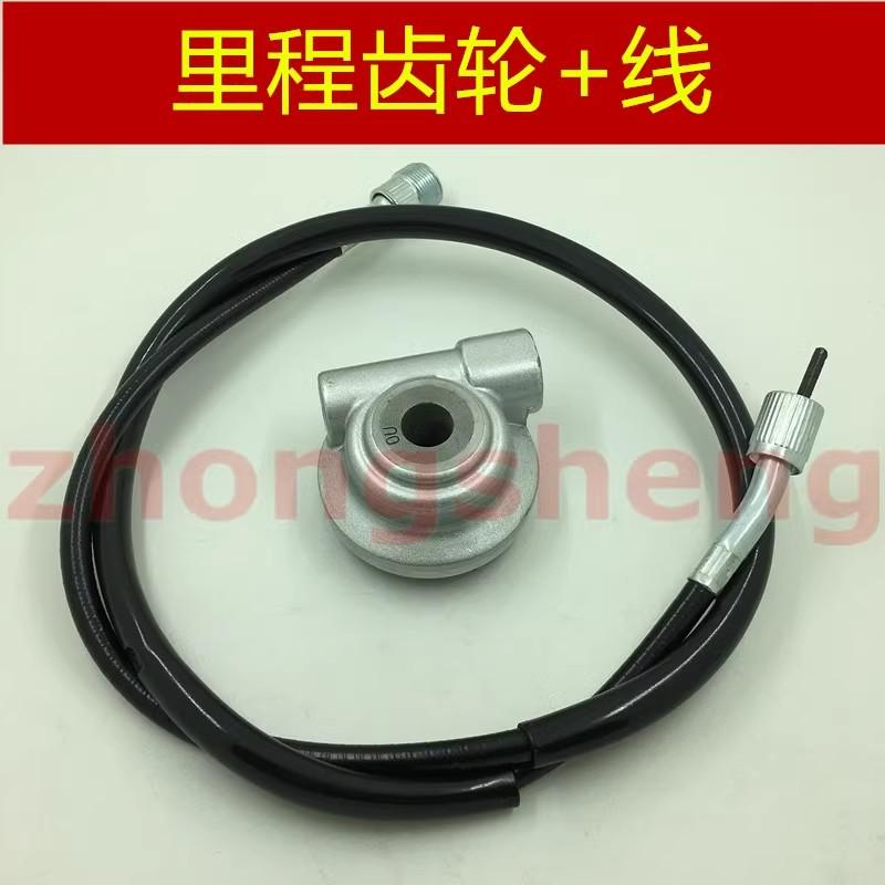 适用豪爵太子HJ125-8/8E/8C/8F/8G/8M/K仪表齿公里码表齿轮里程线