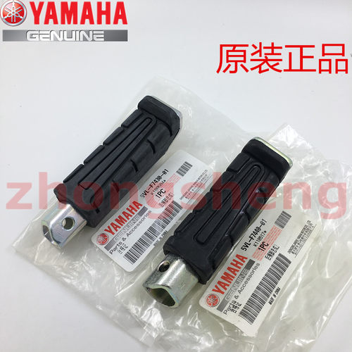 雅马哈XTZ125后脚踏胶原厂