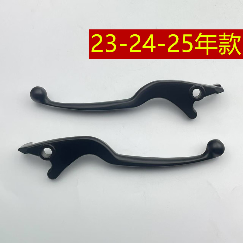 适用 龙嘉 维多利亚150i 250 300 前后 刹车牛角 手柄 23-24-25款