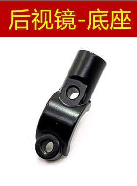 适用 无极 300RR 300AC 500AC 525AC 525R 镜座 镜码  后视镜底座
