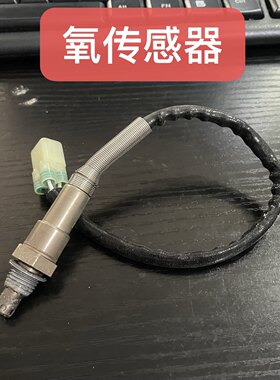 适用飞鹰雅马哈摩托车FY110T-2/A/B/C/5B酷星喜劲E酷喜爱氧传感器