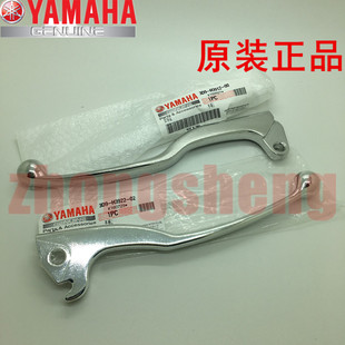 YS150 飞致150 离合手柄刹车牛角手把 雅马哈 原装 JYM150