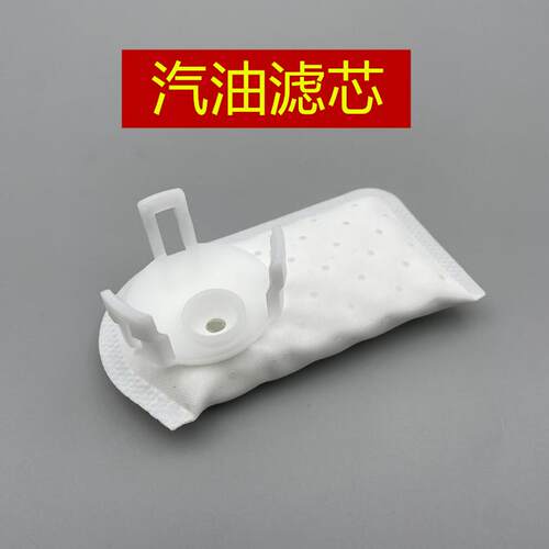 适用 林海175领程175雅马哈 FORCE LMAX150 汽油泵滤网 汽油滤芯