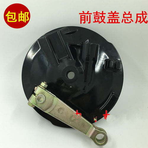 雅马哈天剑YBR125前鼓盖前刹车