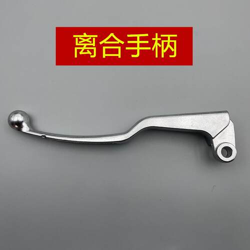 适用 珠峰凯越 450RR 350RR ZF400GS-A 离合手柄 手把 离合牛角