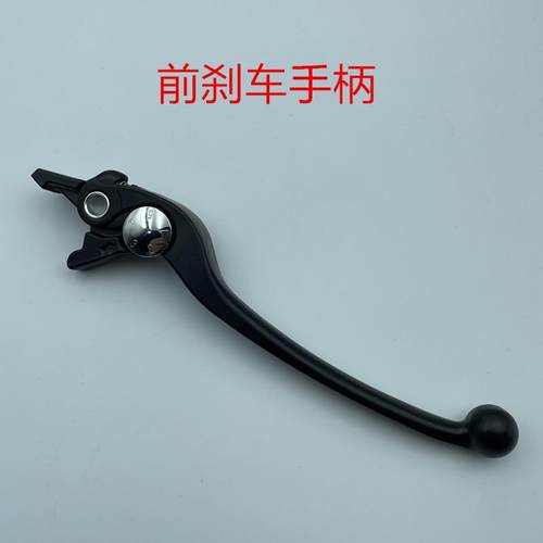 适用 豪爵铃木 DR300 XCR300 TR300 DR250 前刹车手柄 牛角 手把